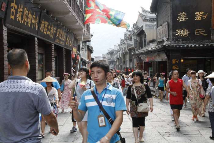 凤凰旅游