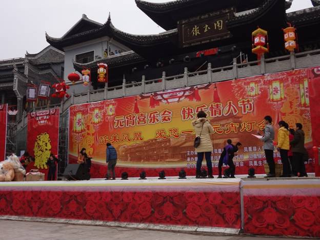 凤凰旅游